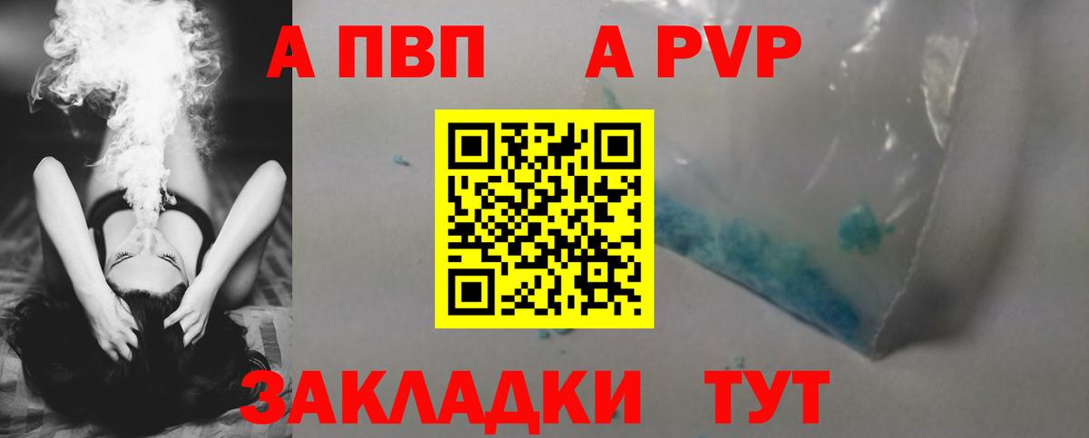 Alpha-PVP VHQ  Альфа ПВП  Альфа ПВП Crystall  Alpha PVP СК  Гатчина 