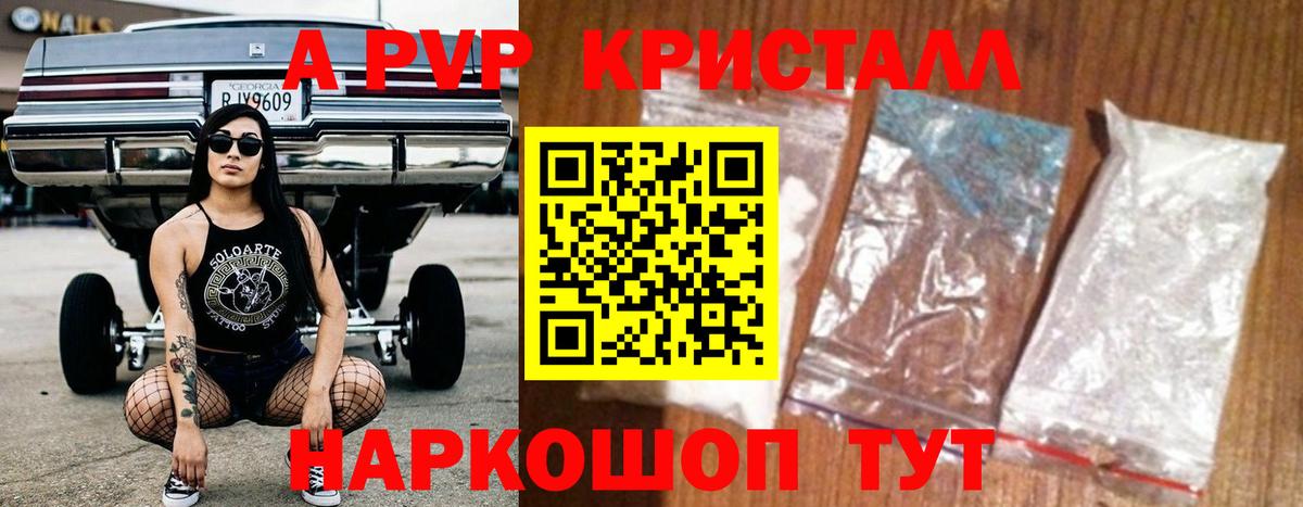 Гатчина  где найти наркотики  Alpha PVP  Вход с VPN  Alpha PVP крисы CK  Alfa_PVP кристаллы 