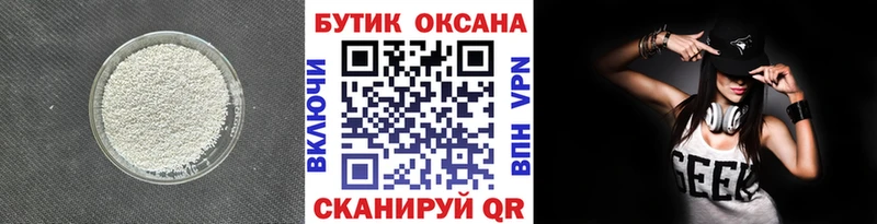 купить   Гатчина  Бутират 1.4BDO 