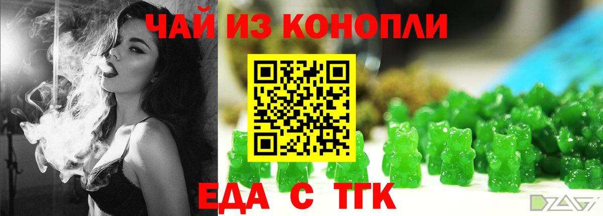 Canna-Cookies конопля  Гатчина 