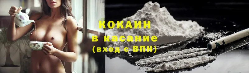 Cocaine Перу  Гатчина 