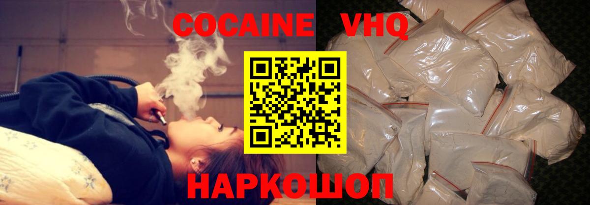 КОКАИН Эквадор Гатчина