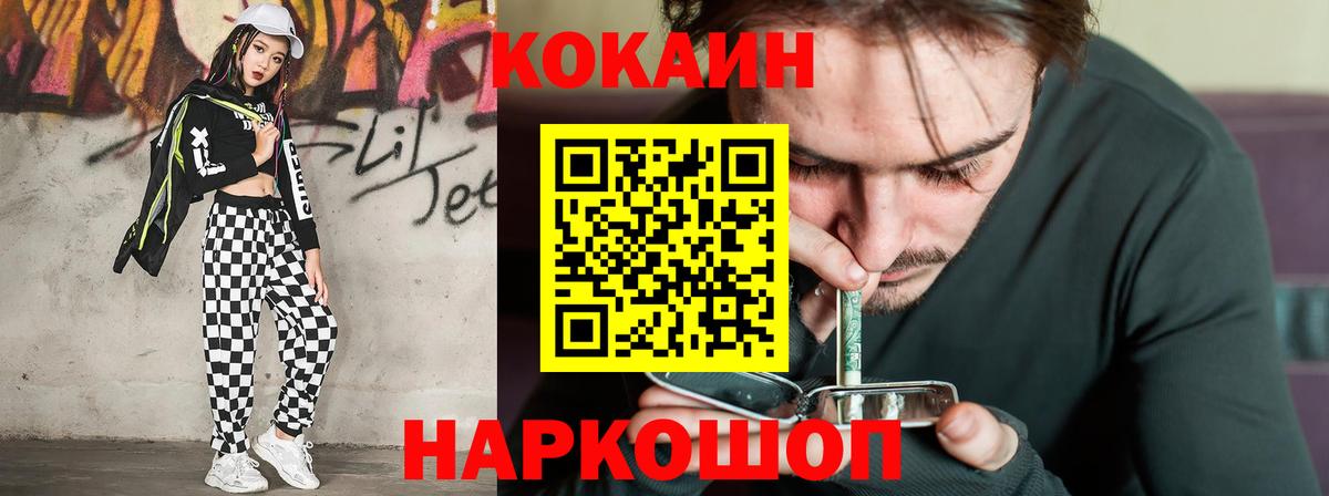 COCAIN FishScale  Кокаин Перу  Вход с VPN  Гатчина 