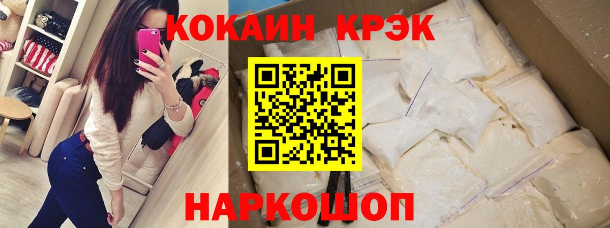 Кокаин 98% Гатчина