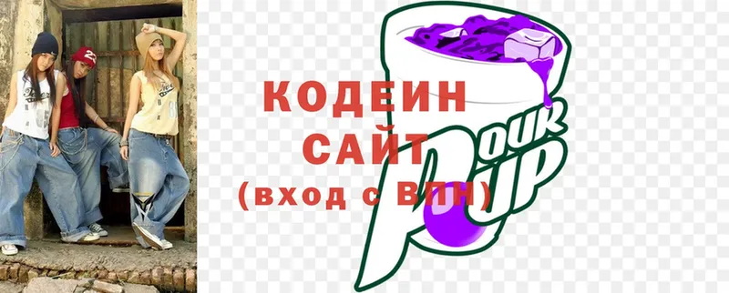 Кодеин напиток Lean (лин)  Гатчина 