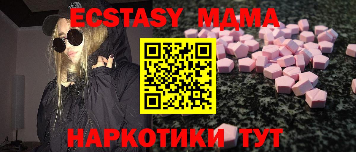 Ecstasy MDMA Гатчина