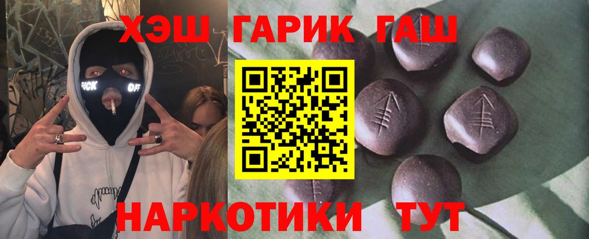 Гашиш индика сатива  Гашиш ice o lator  купить наркотики сайты  Вход с VPN  Гатчина 