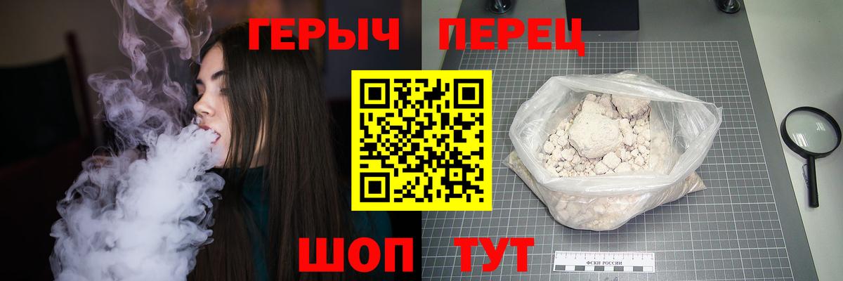 ГЕРОИН белый Гатчина