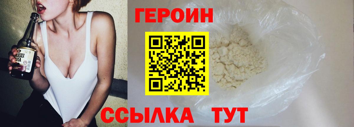 Героин хмурый  Гатчина 