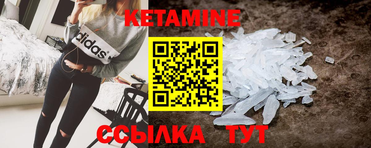 Кетамин VHQ  КЕТАМИН VHQ  Гатчина  Вход с VPN 