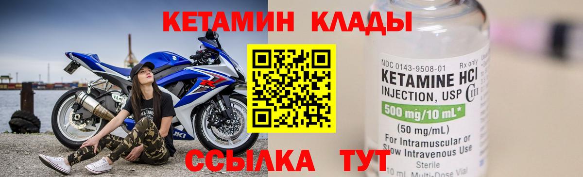 Кетамин VHQ Гатчина