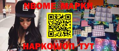 марки nbome Бузулук