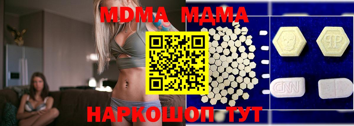 МДМА Molly  MDMA молли  Гатчина 