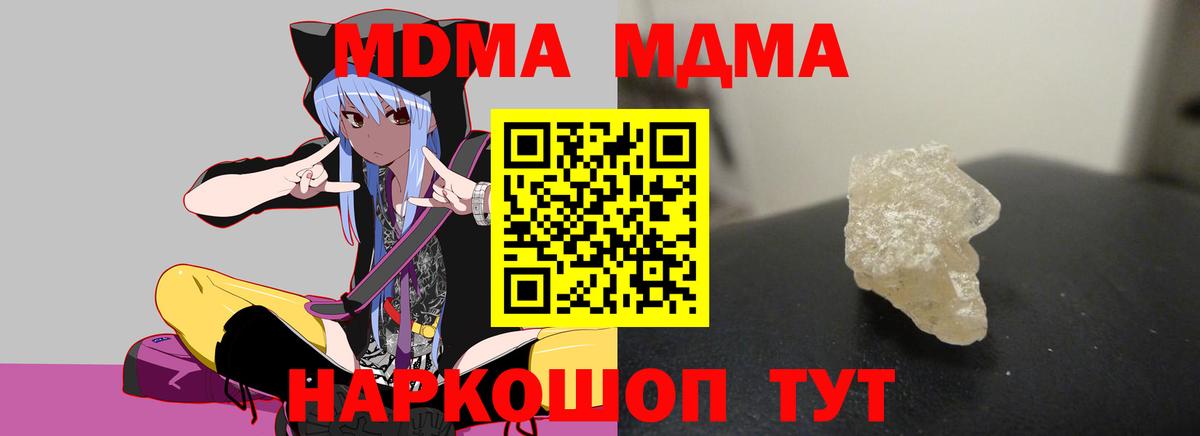 Гатчина  MDMA crystal  Вход с VPN 