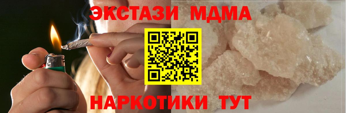 МДМА молли Гатчина