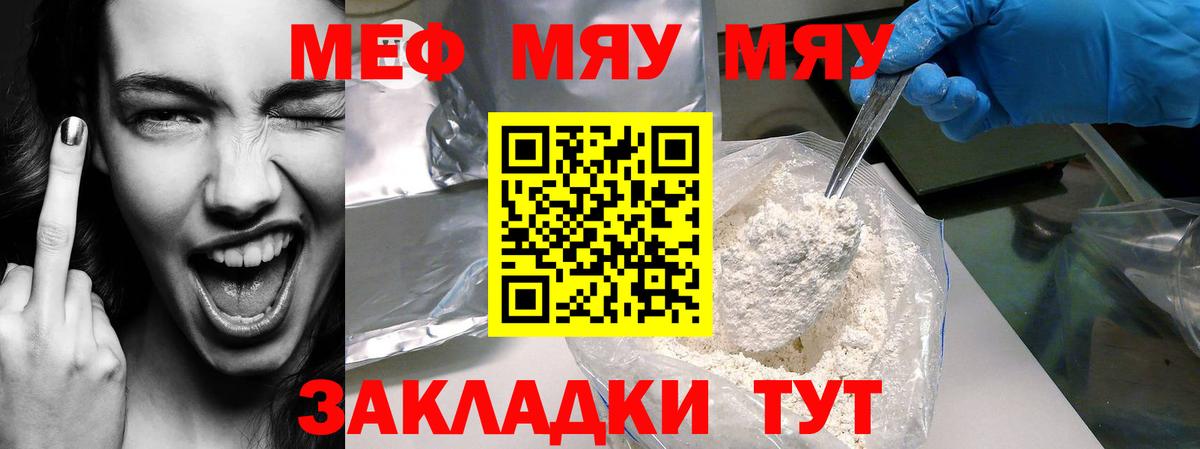 Меф  Вход с VPN  МЯУ-МЯУ mephedrone  Меф  МЕФ 4 MMC  Гатчина 