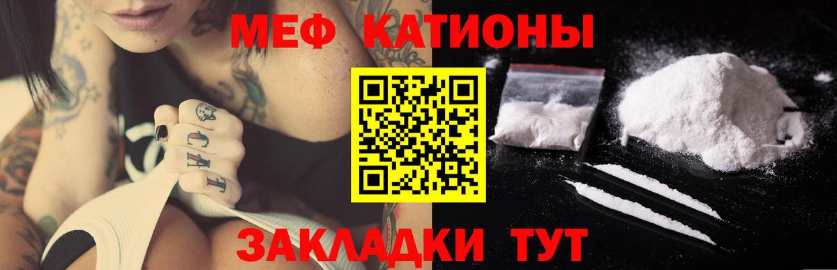 Мефедрон  Гатчина