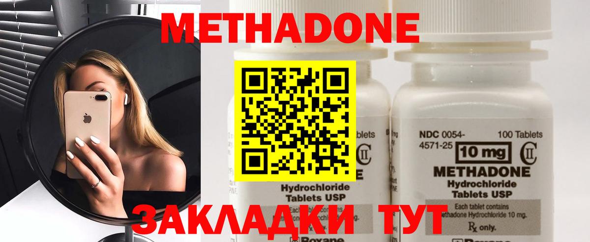 МЕТАДОН VHQ  Вход с VPN  Гатчина 
