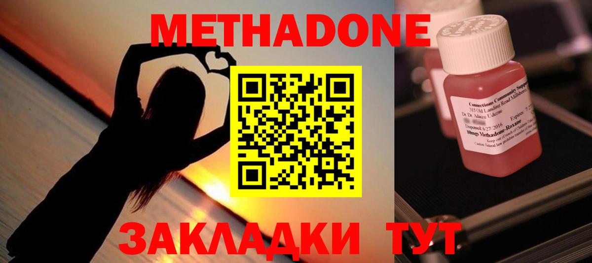 Метадон VHQ Гатчина