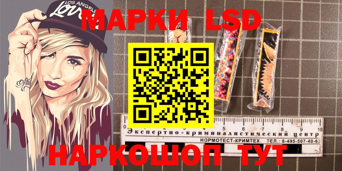 Наркотические марки 1500мкг Гатчина