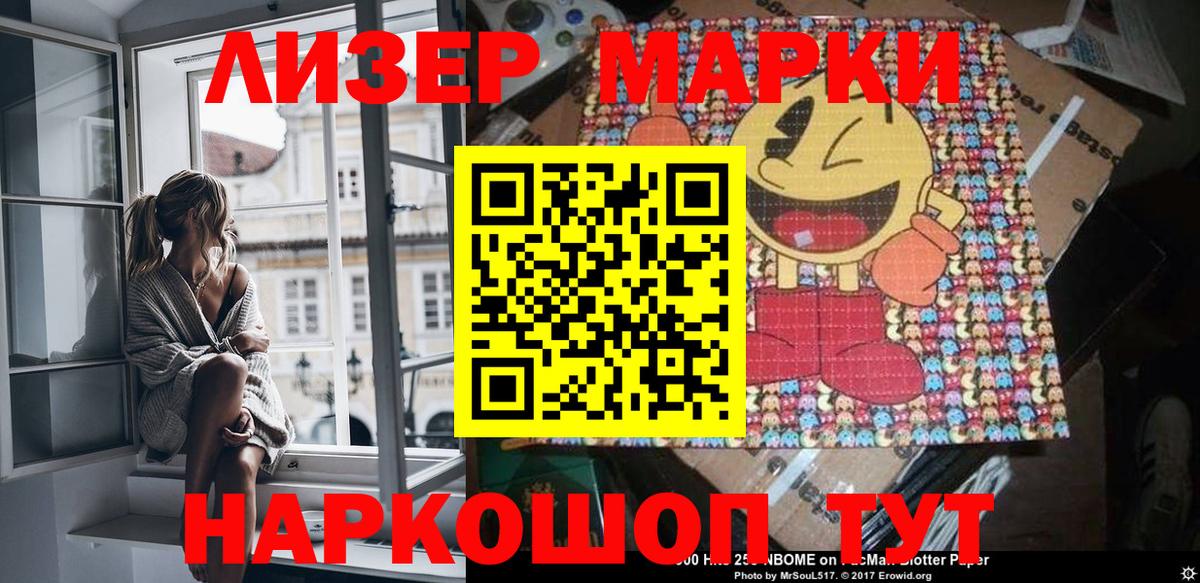 Наркотические марки 1,8мг  сколько стоит  Вход с VPN  Гатчина  Наркотические марки 1,8мг 