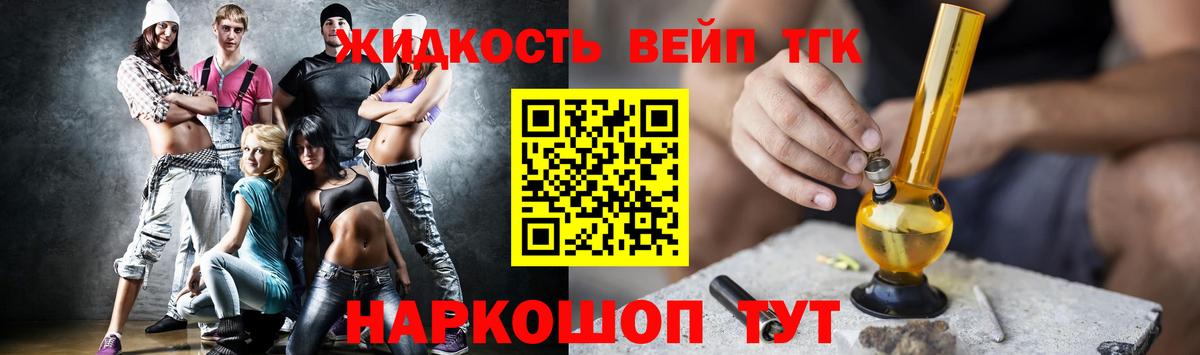 Дистиллят ТГК жижа  Вход с VPN  где найти   Дистиллят ТГК жижа  Гатчина 