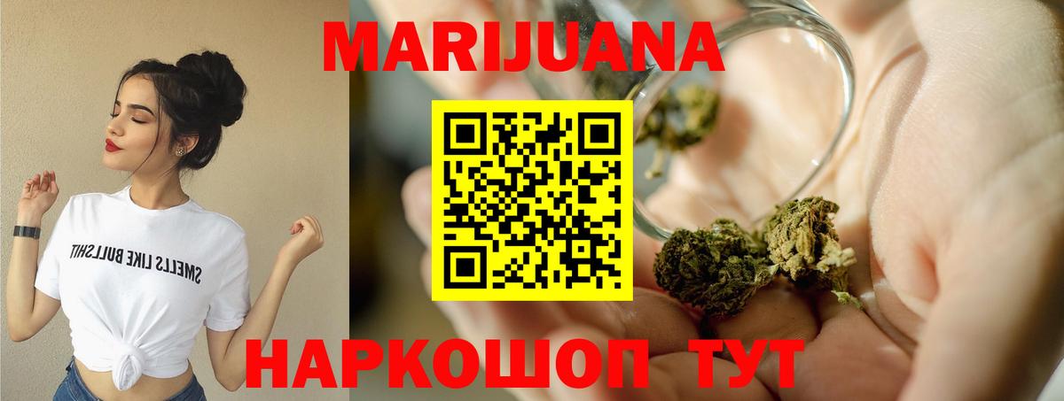 ГАШИШ  Вход с VPN  Гатчина  Марихуана  Метамфетамин  XTC  МЕФ  Бошки Шишки  COCAIN 